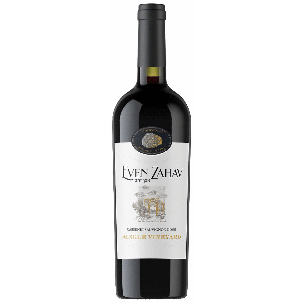 Even Zahav Cabernet Sauvignon Single Vineyard