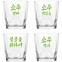 Final Touch Soju Glasses - Set of 4